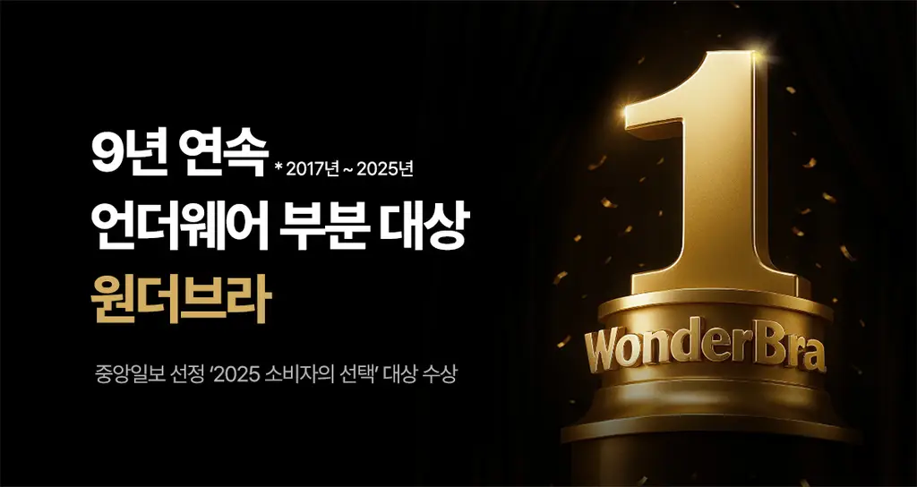 [Wonderbra] 퓨징 볼륨 노와이어 브라팬티 2종세트 올리브그린 WBW5N21_T 상세페이지 2